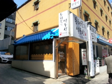 Banpo-dong Store